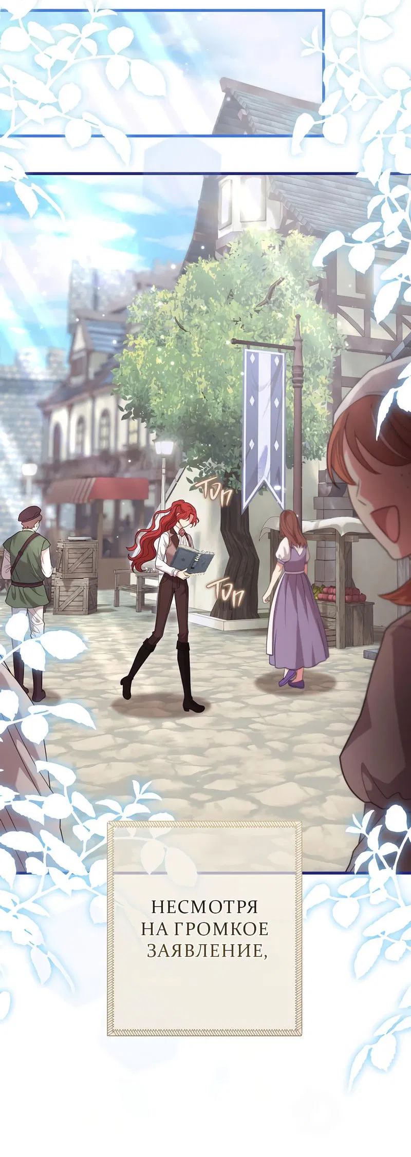 Манга Только твой принц - Глава 1 Страница 63