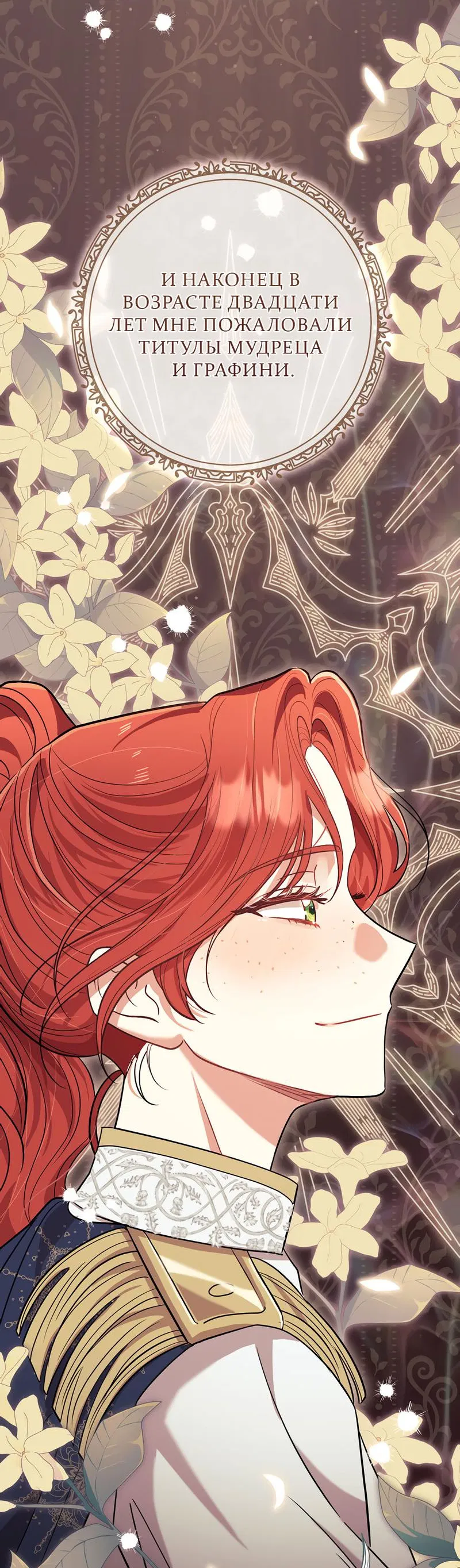 Манга Только твой принц - Глава 1 Страница 37