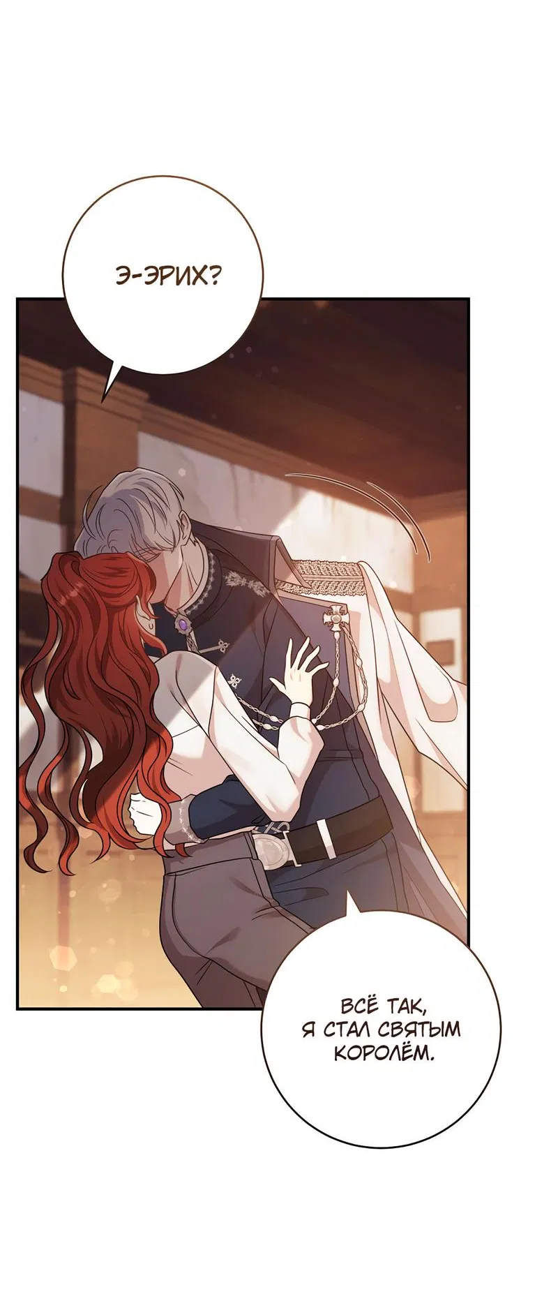Манга Только твой принц - Глава 1 Страница 9