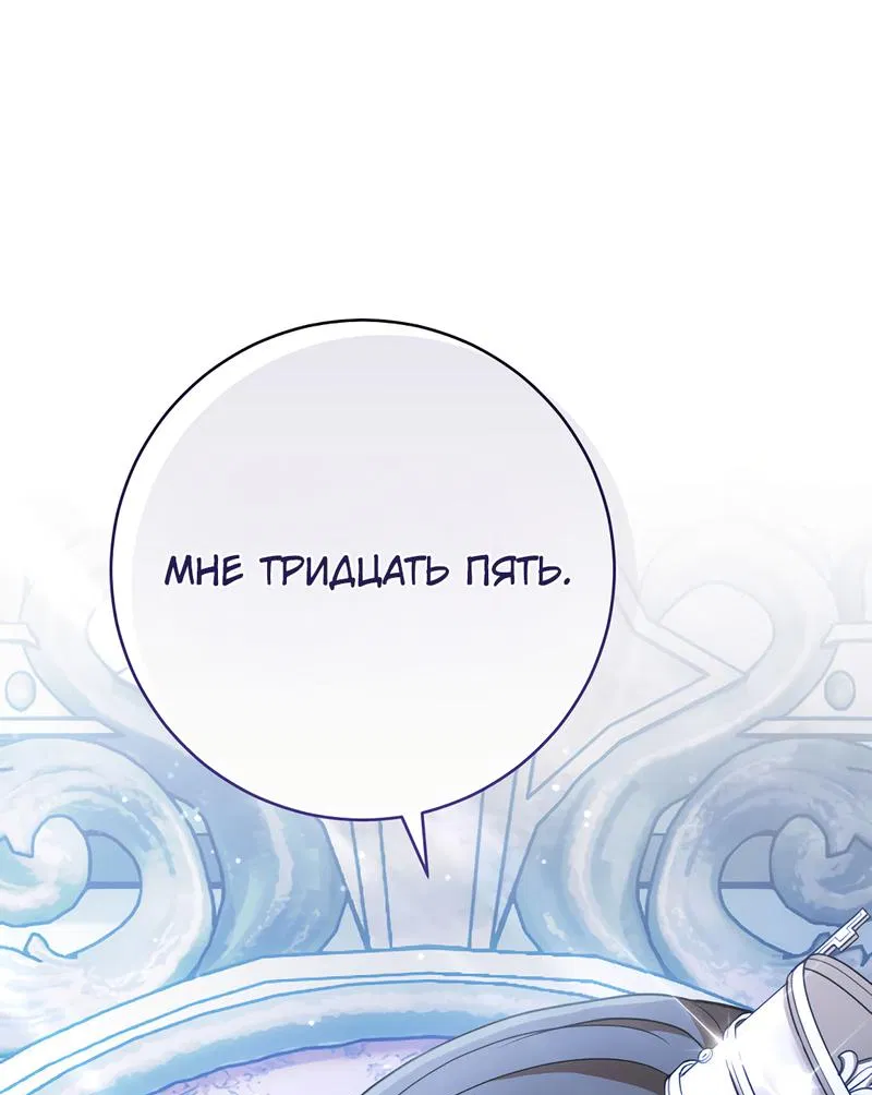 Манга Только твой принц - Глава 1 Страница 50