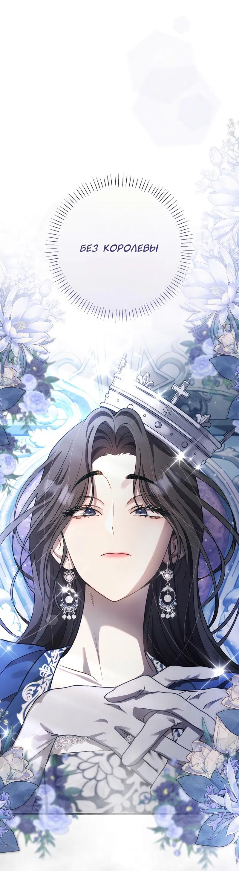 Манга Только твой принц - Глава 1 Страница 47