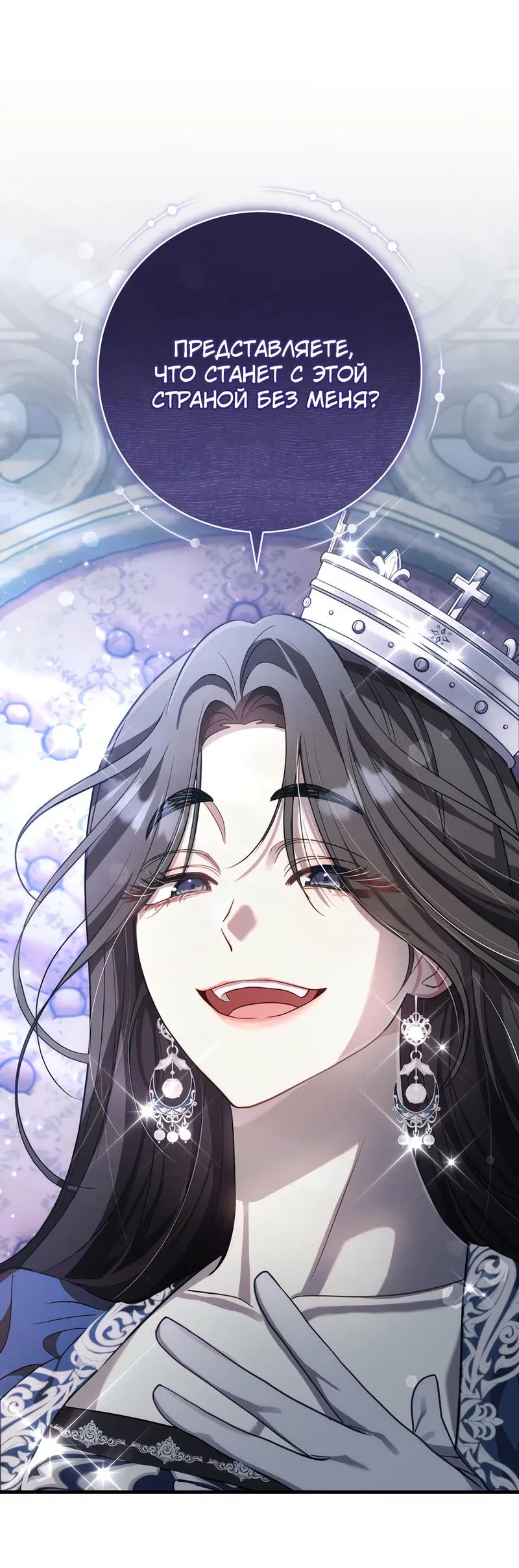 Манга Только твой принц - Глава 1 Страница 44