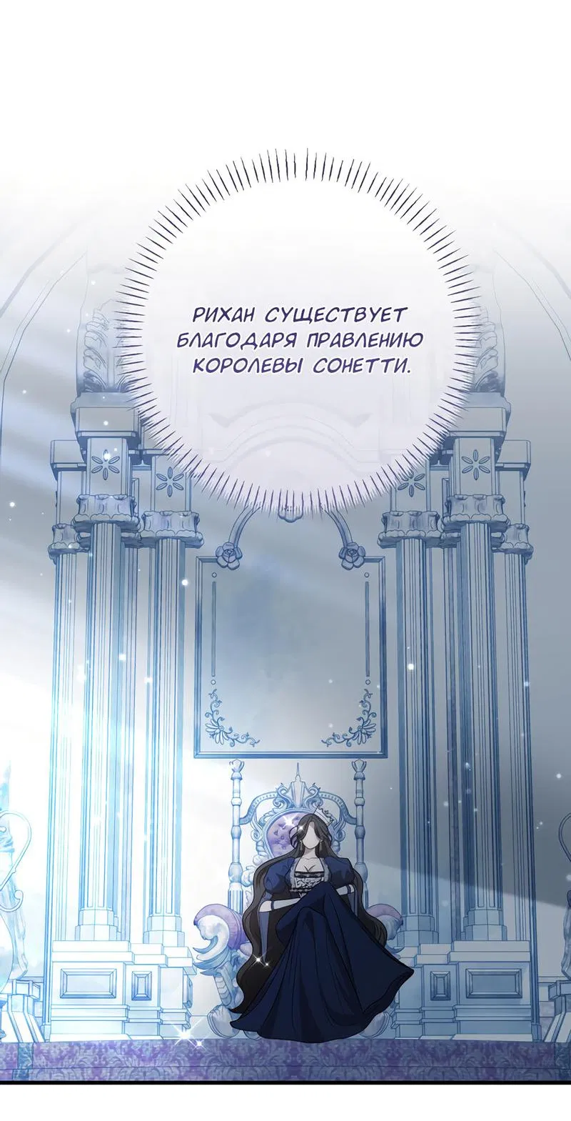 Манга Только твой принц - Глава 1 Страница 46