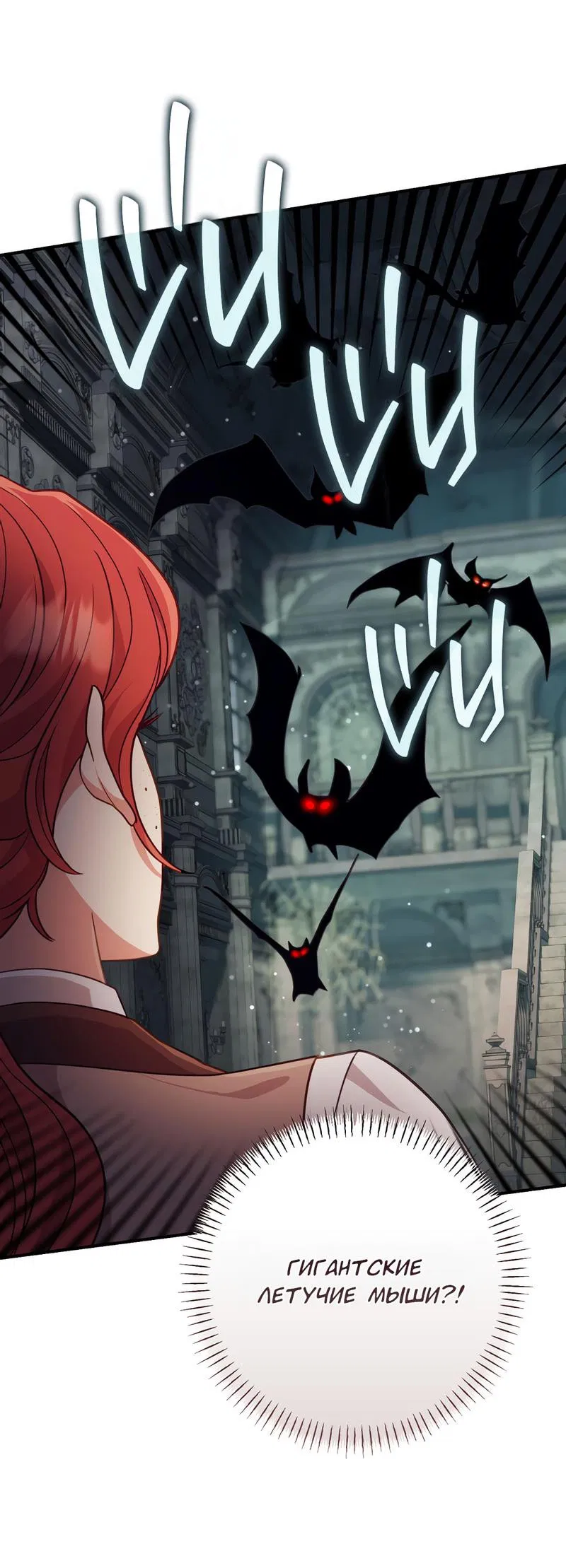 Манга Только твой принц - Глава 1 Страница 78