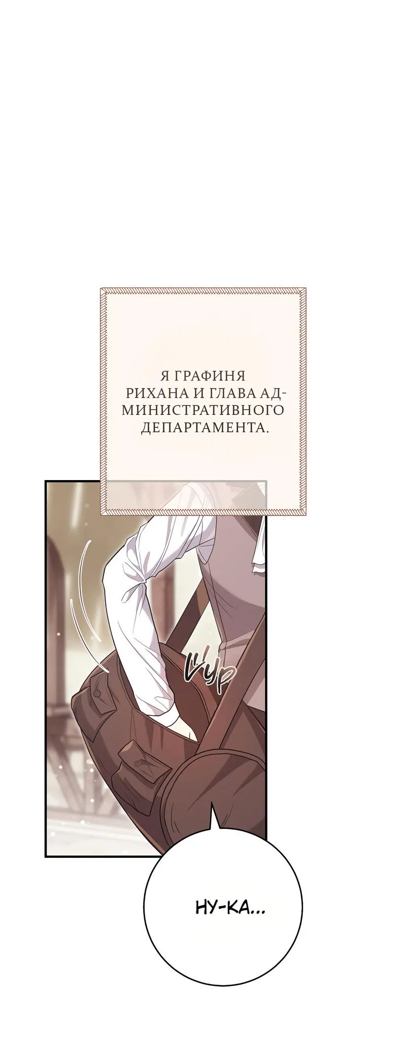 Манга Только твой принц - Глава 1 Страница 23