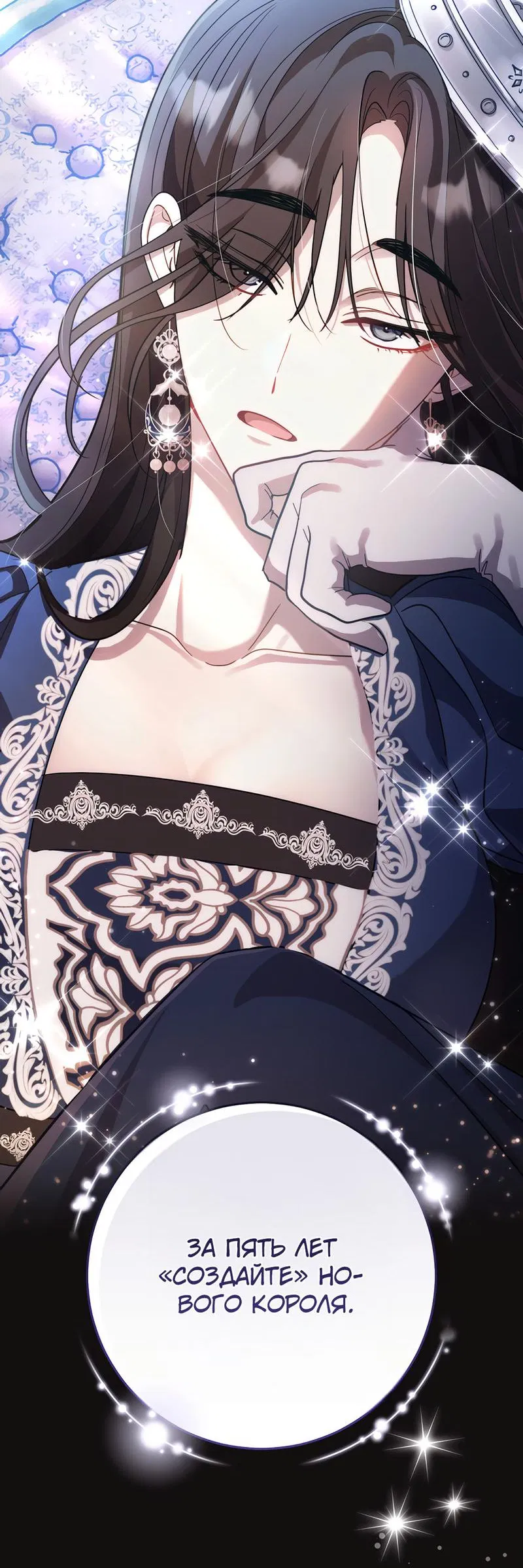 Манга Только твой принц - Глава 1 Страница 51