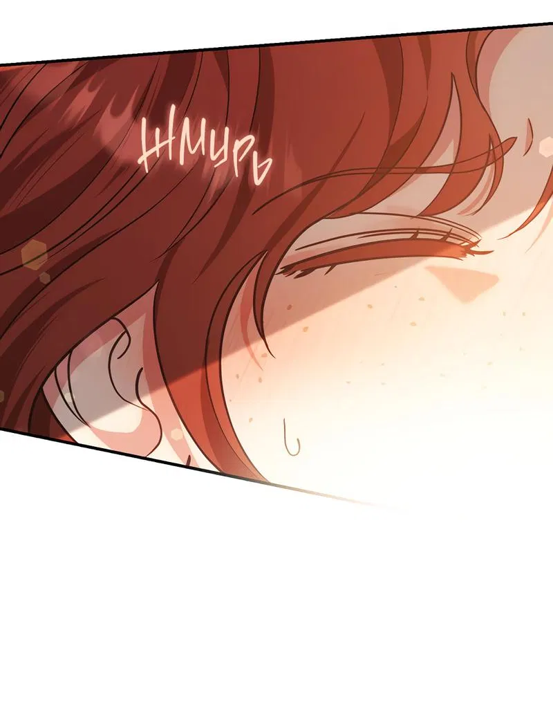 Манга Только твой принц - Глава 1 Страница 12