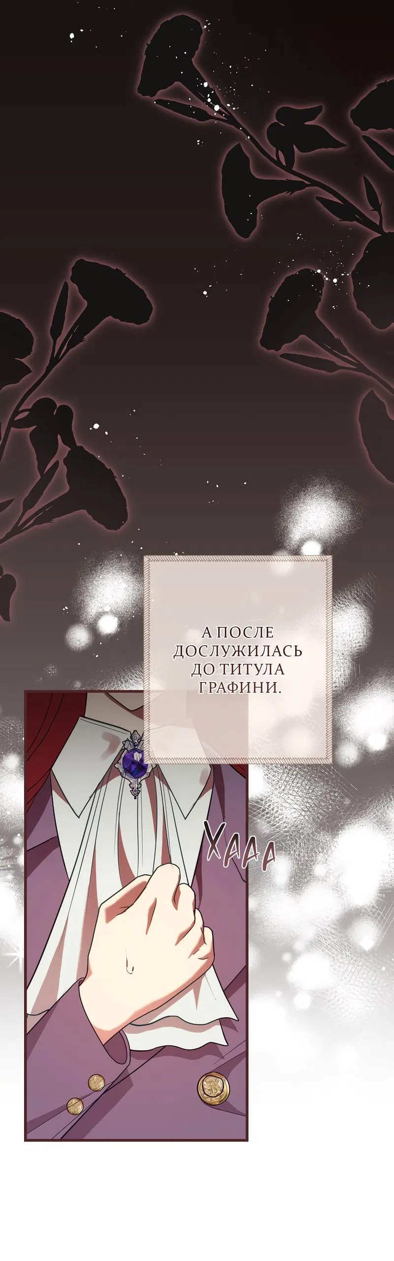 Манга Только твой принц - Глава 1 Страница 57