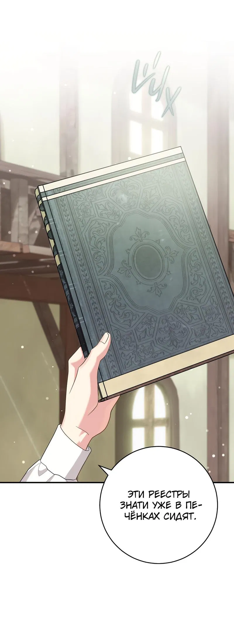 Манга Только твой принц - Глава 1 Страница 24