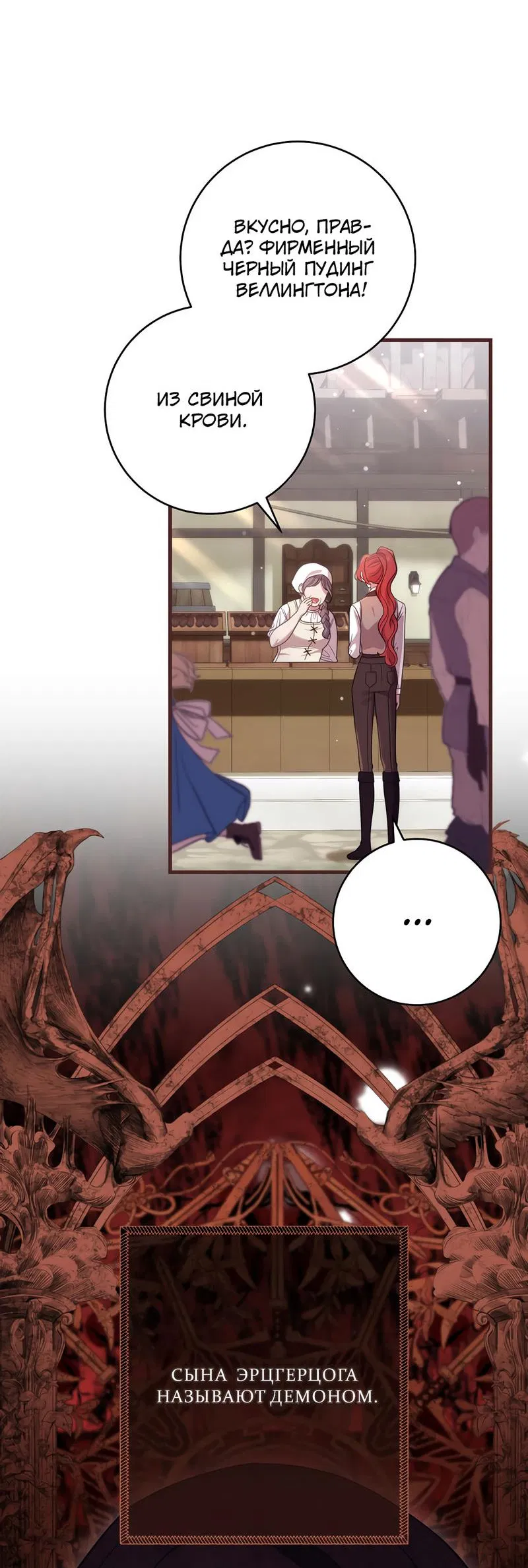 Манга Только твой принц - Глава 1 Страница 70