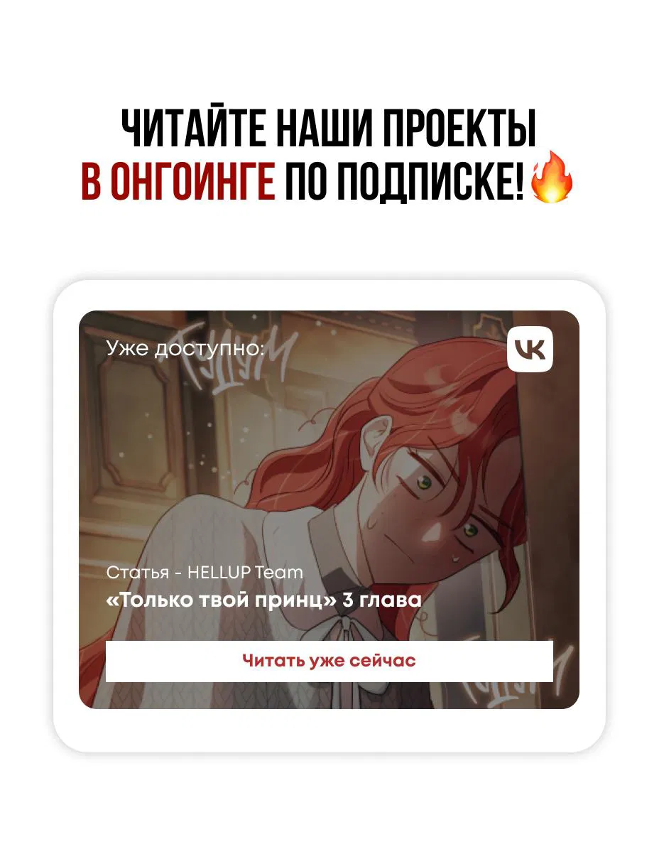 Манга Только твой принц - Глава 1 Страница 92