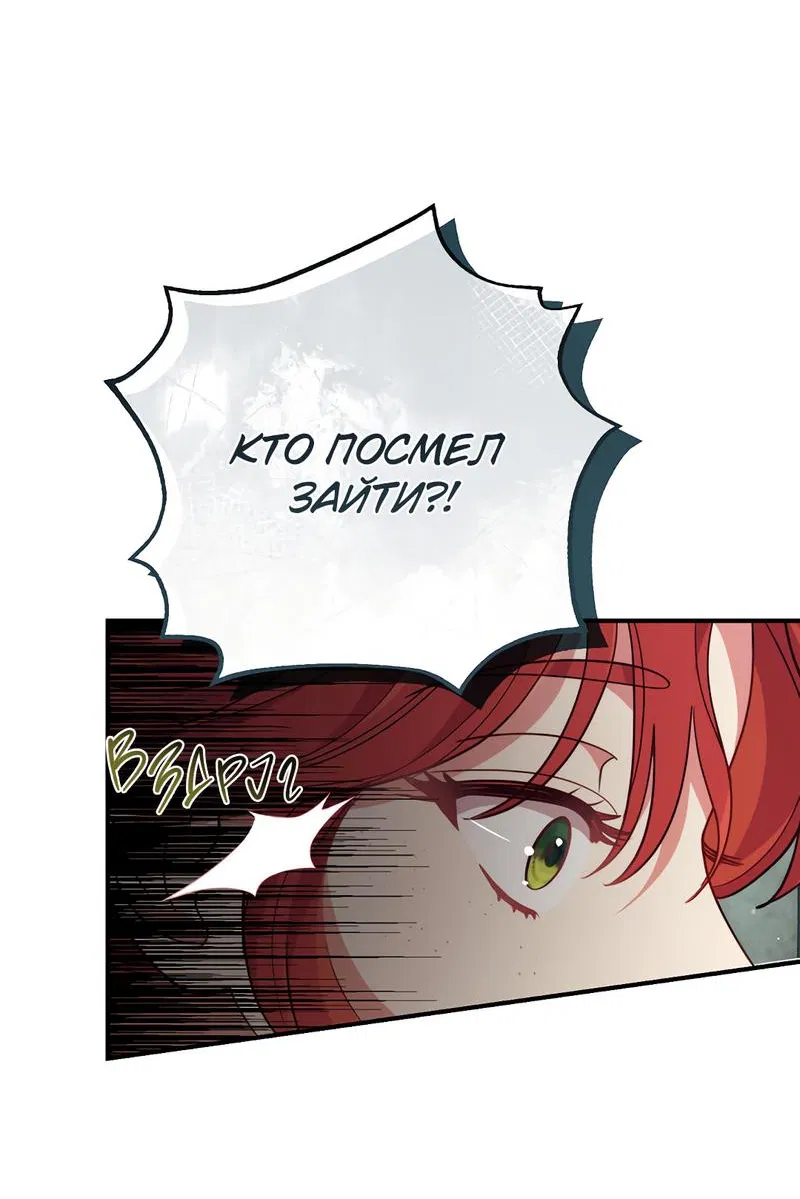 Манга Только твой принц - Глава 1 Страница 77