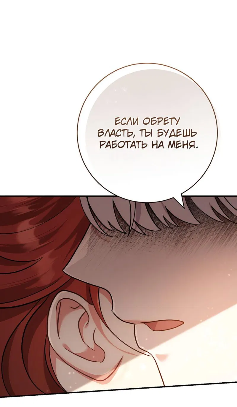 Манга Только твой принц - Глава 1 Страница 11