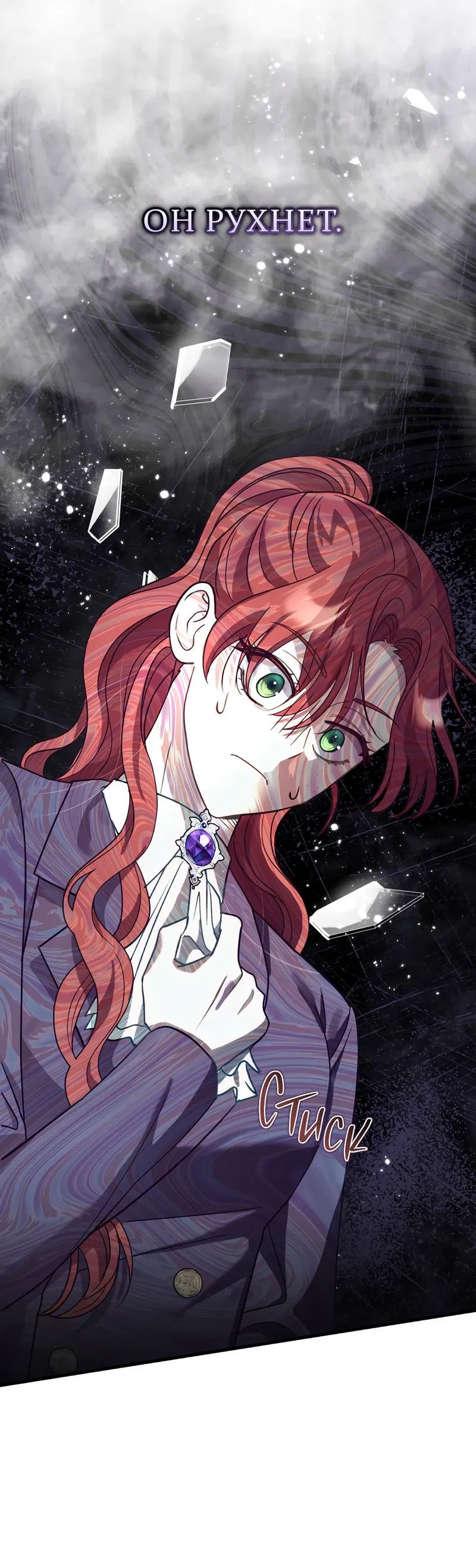 Манга Только твой принц - Глава 1 Страница 48