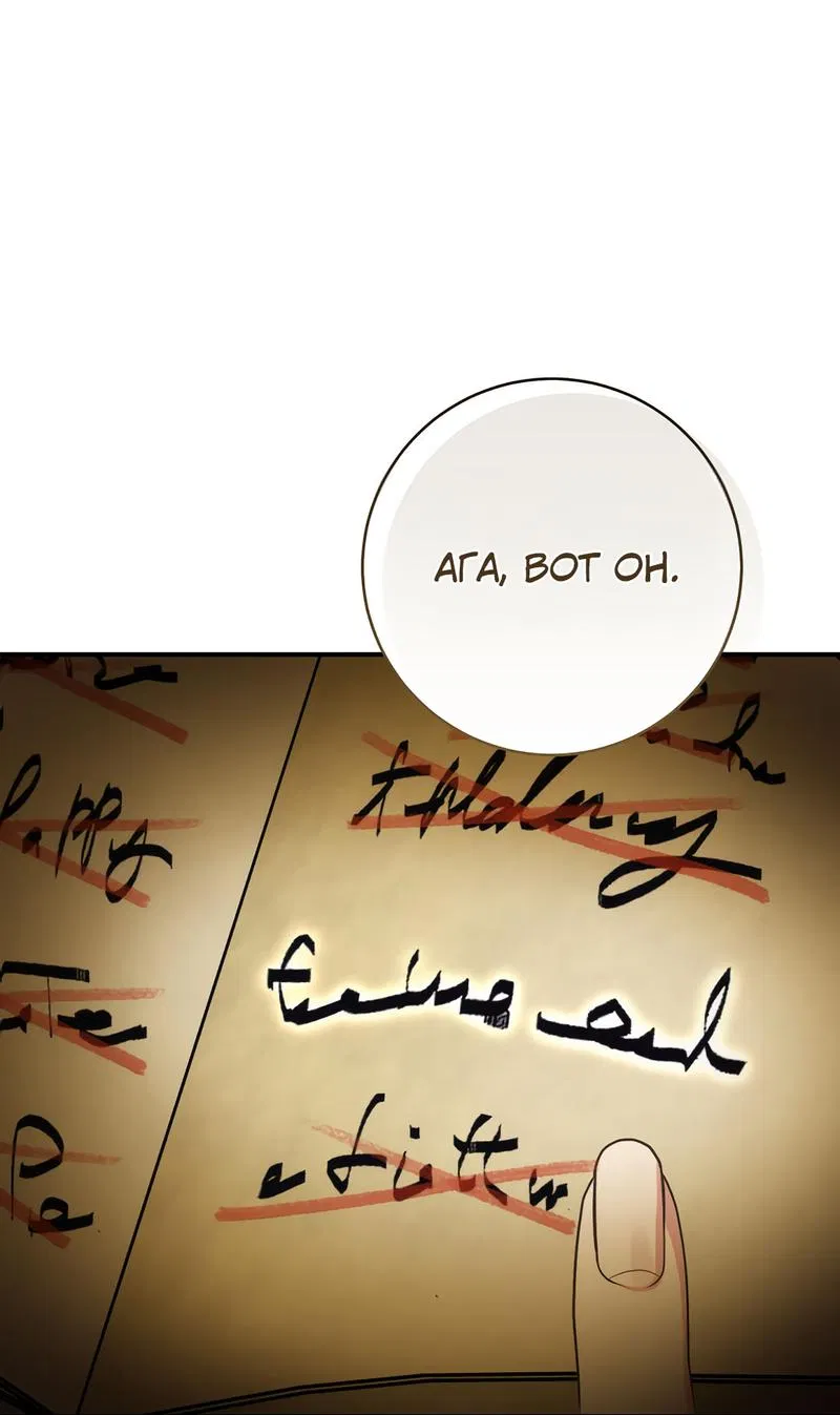 Манга Только твой принц - Глава 1 Страница 26