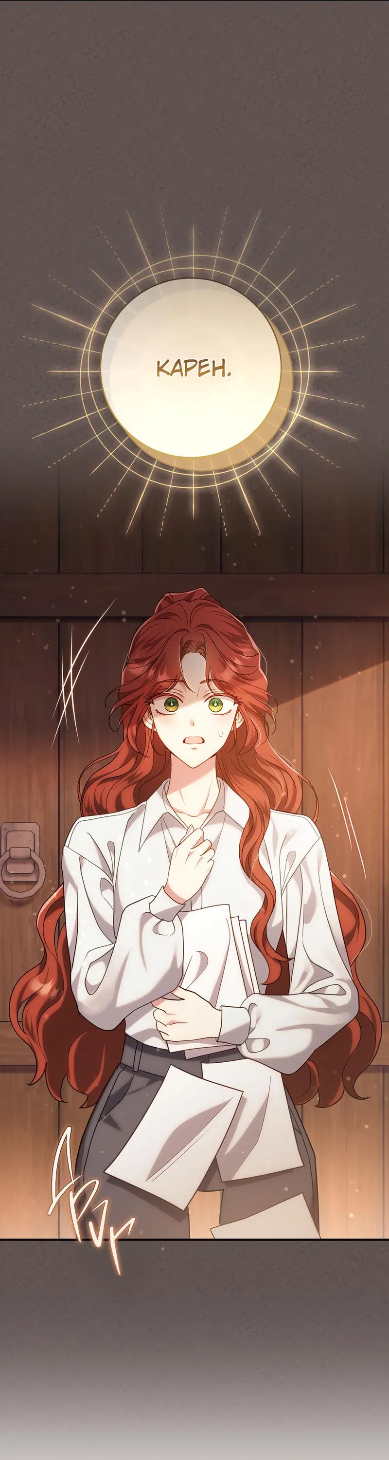 Манга Только твой принц - Глава 1 Страница 3