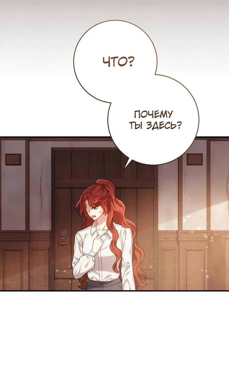 Манга Только твой принц - Глава 1 Страница 4