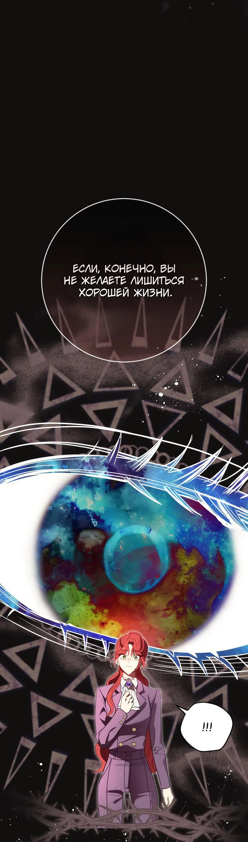 Манга Только твой принц - Глава 1 Страница 53