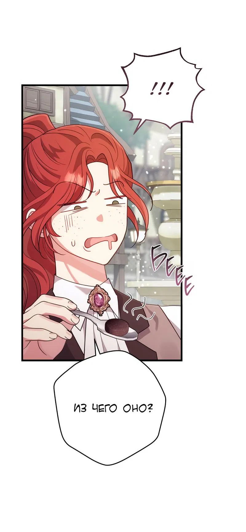 Манга Только твой принц - Глава 1 Страница 69