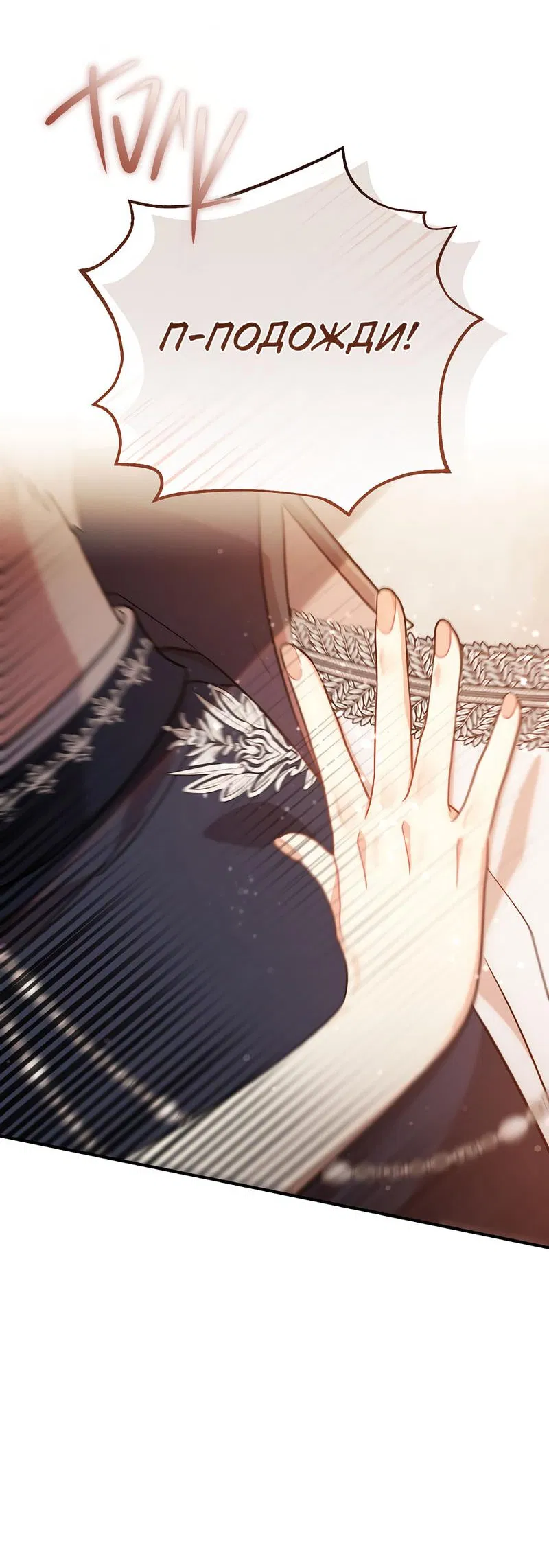 Манга Только твой принц - Глава 1 Страница 13