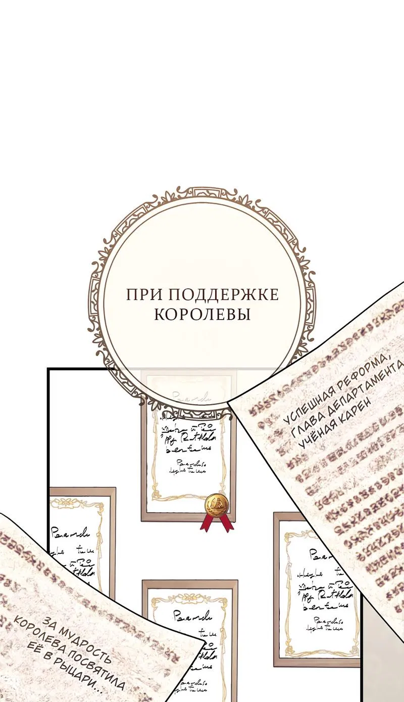 Манга Только твой принц - Глава 1 Страница 35