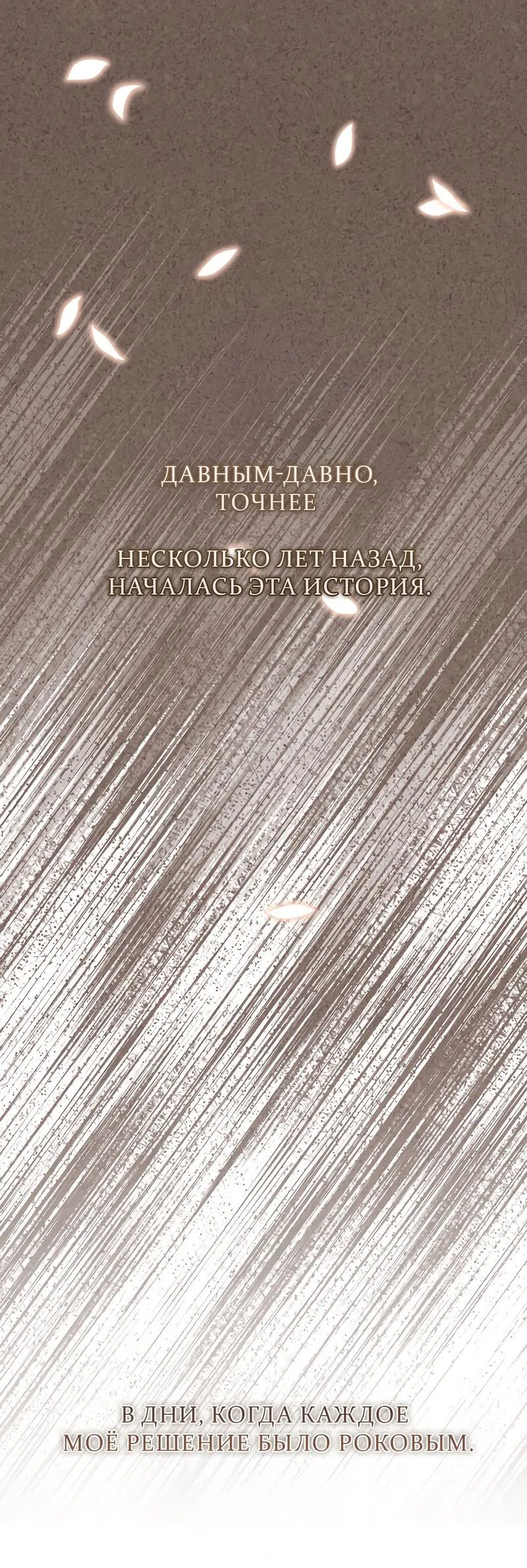 Манга Только твой принц - Глава 1 Страница 17