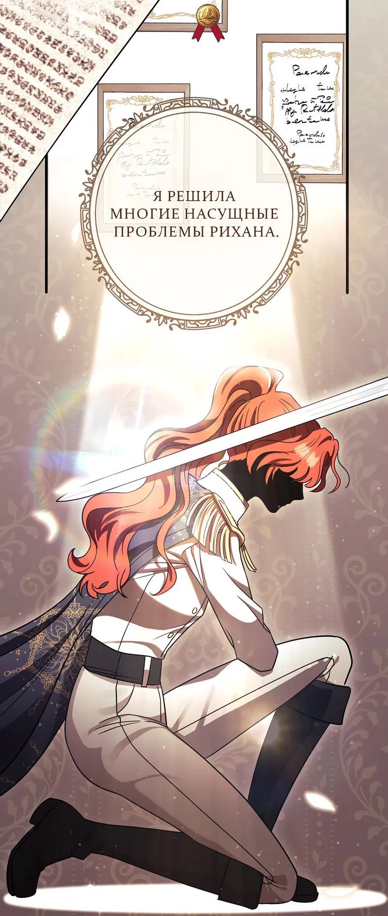 Манга Только твой принц - Глава 1 Страница 36