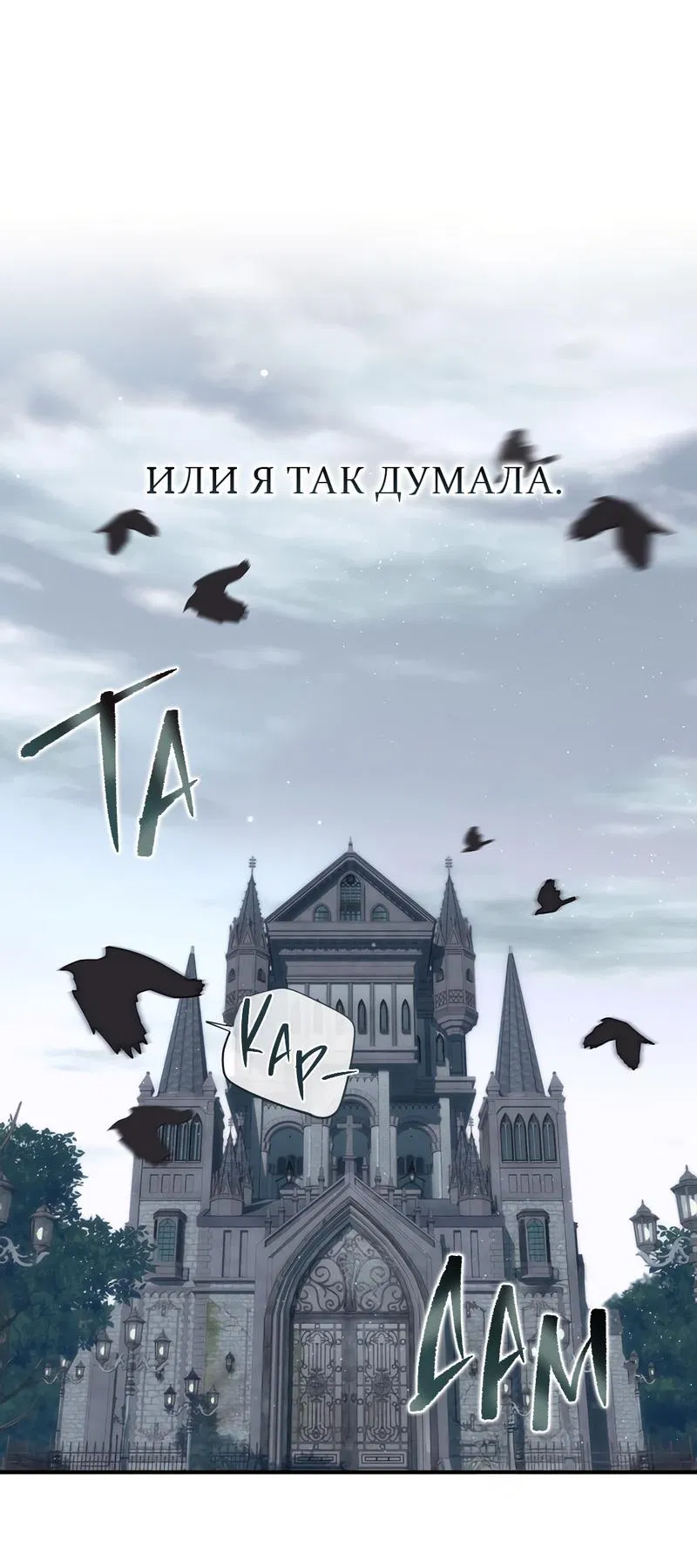 Манга Только твой принц - Глава 1 Страница 74