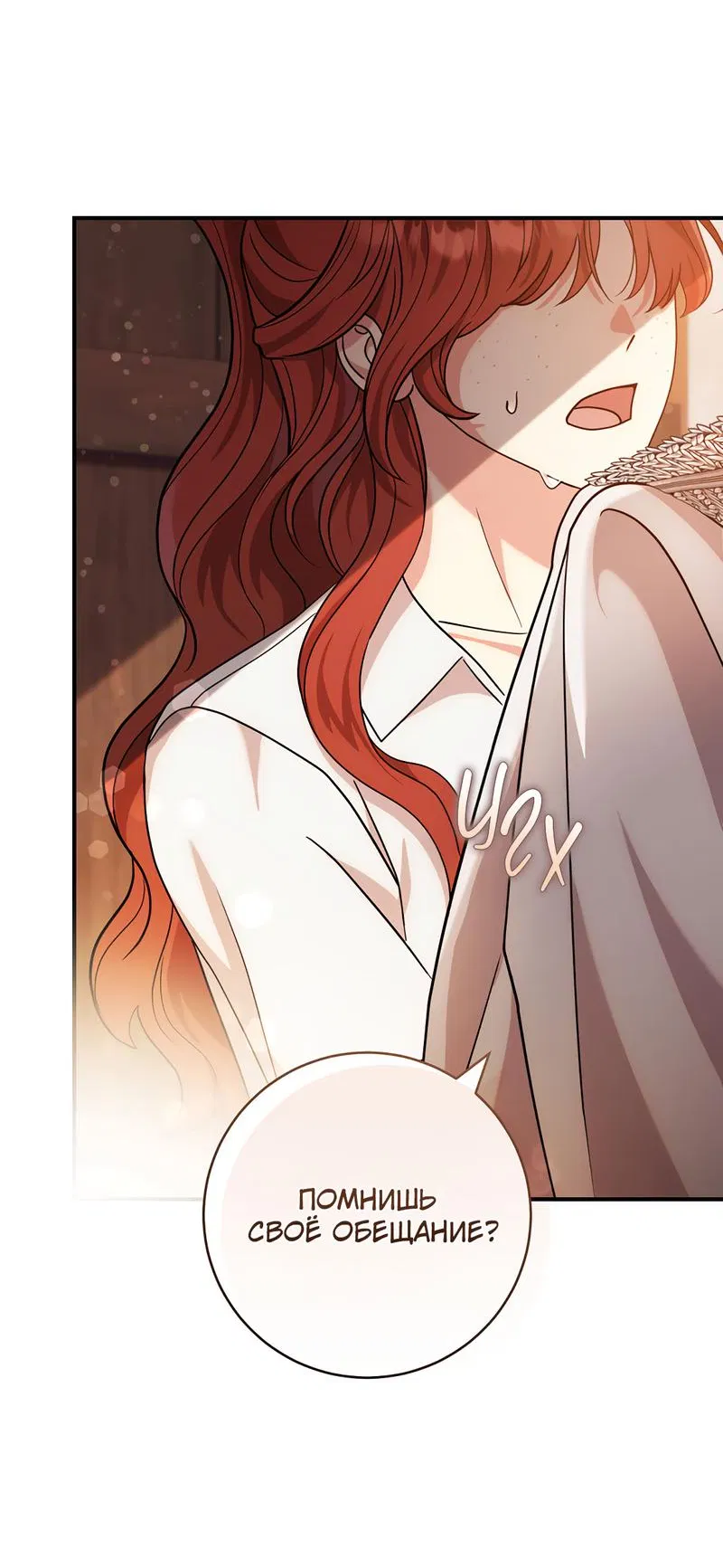 Манга Только твой принц - Глава 1 Страница 10