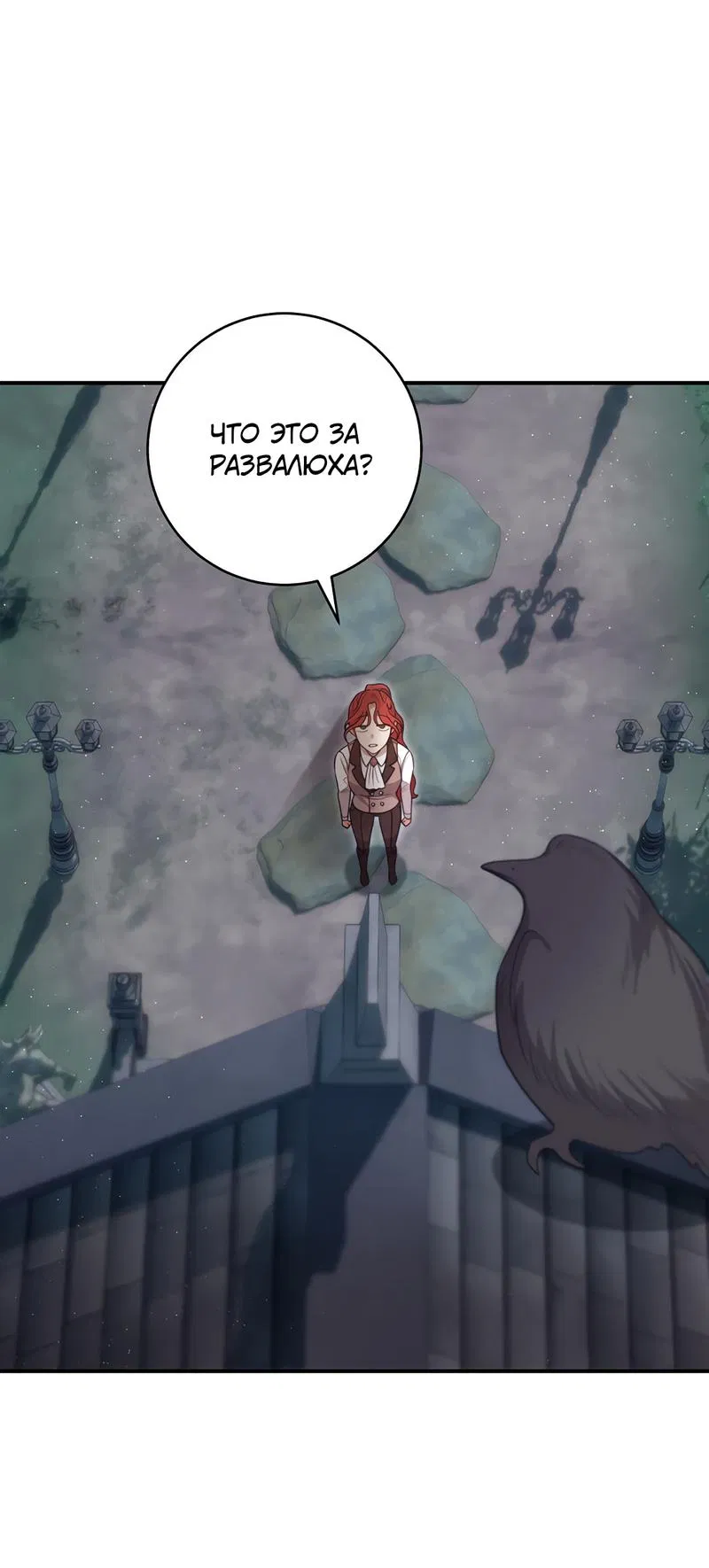 Манга Только твой принц - Глава 1 Страница 75