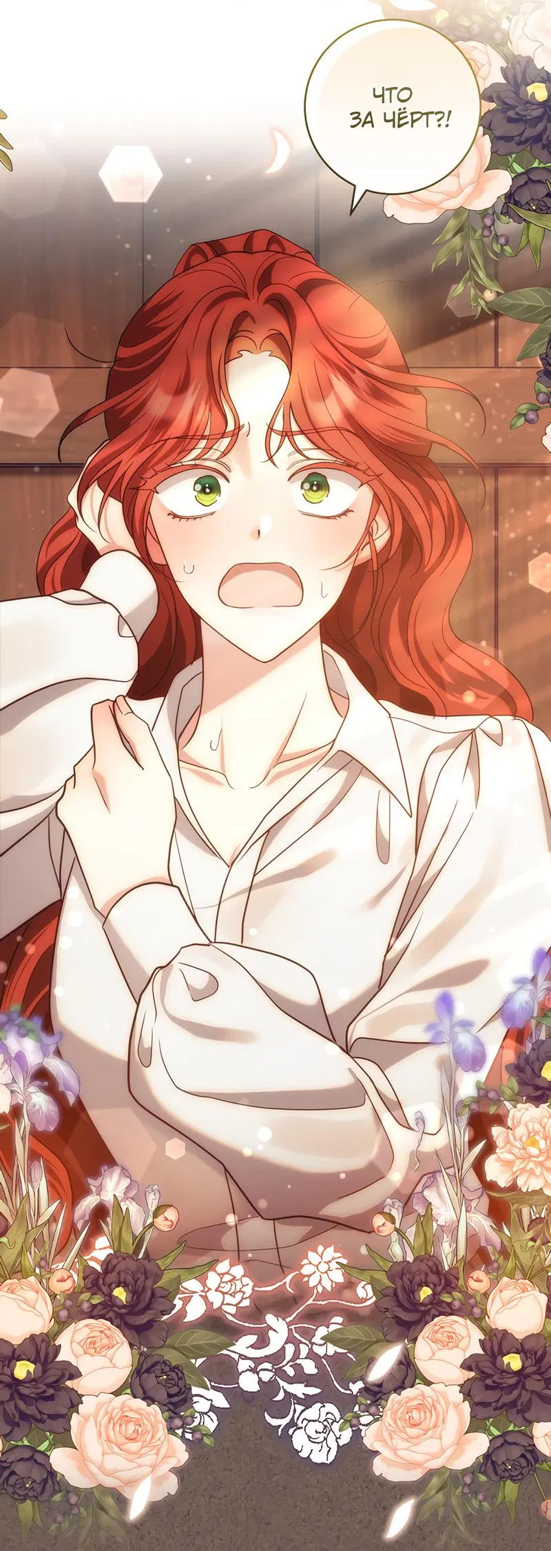 Манга Только твой принц - Глава 1 Страница 16