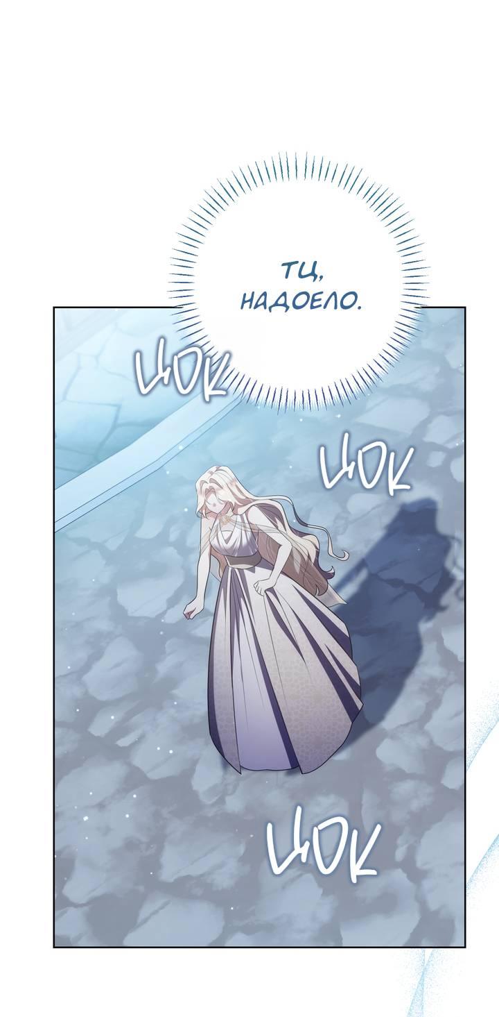 Манга Только твой принц - Глава 39 Страница 53