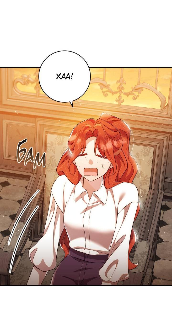 Манга Только твой принц - Глава 39 Страница 25