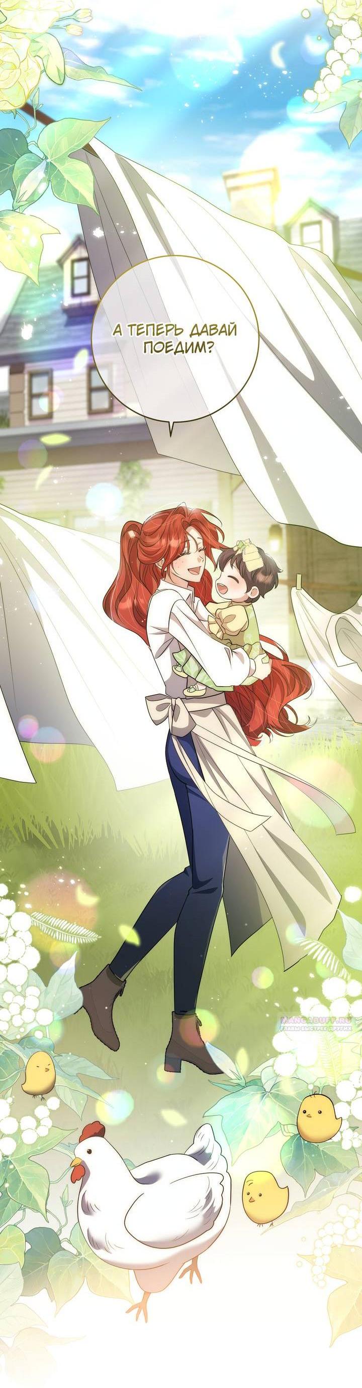 Манга Только твой принц - Глава 39 Страница 2