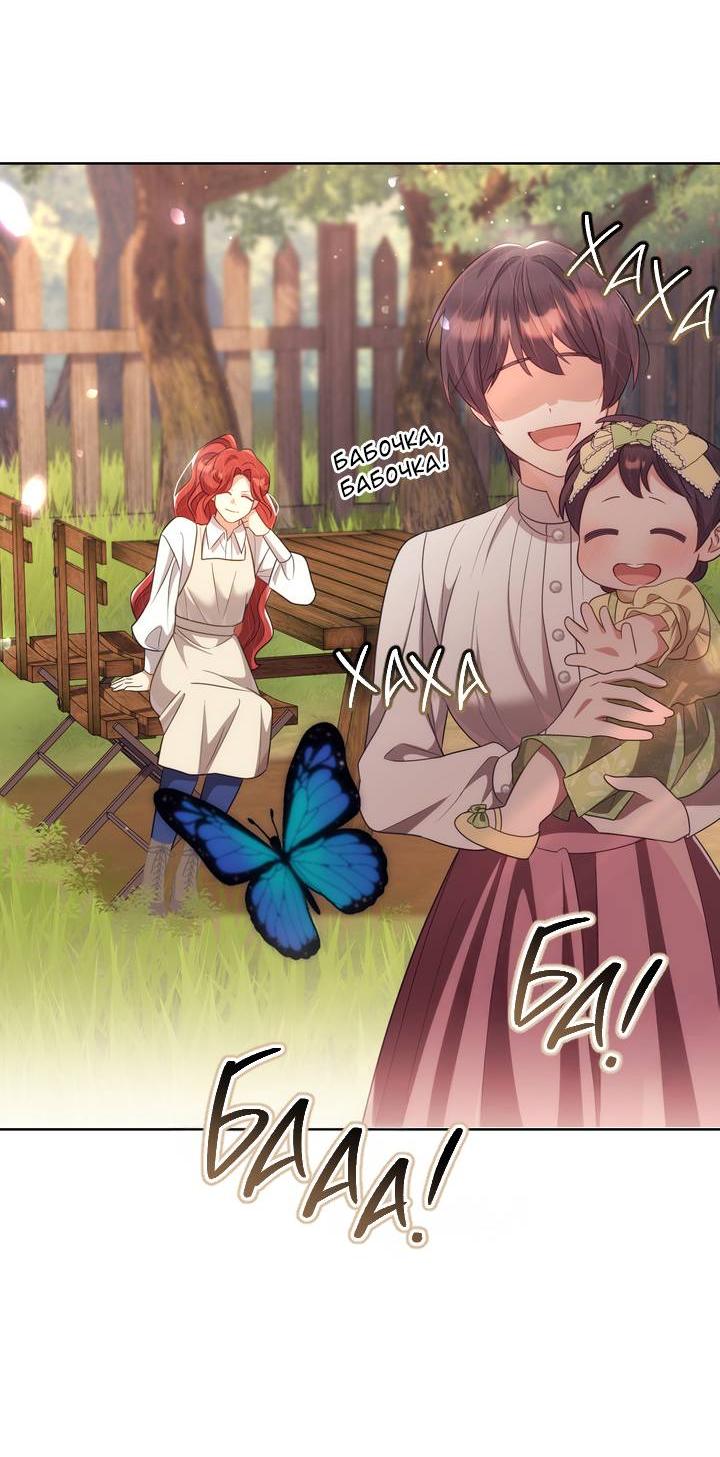 Манга Только твой принц - Глава 39 Страница 14