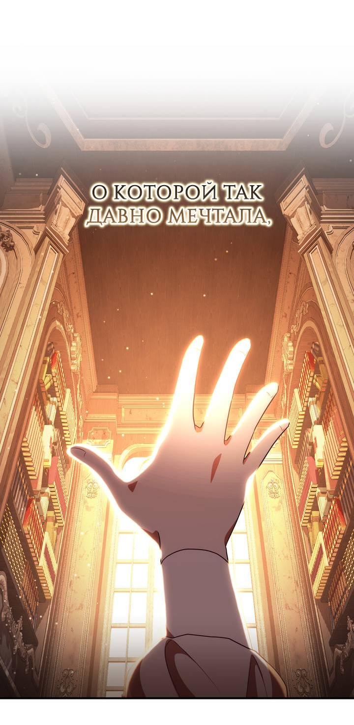 Манга Только твой принц - Глава 39 Страница 27