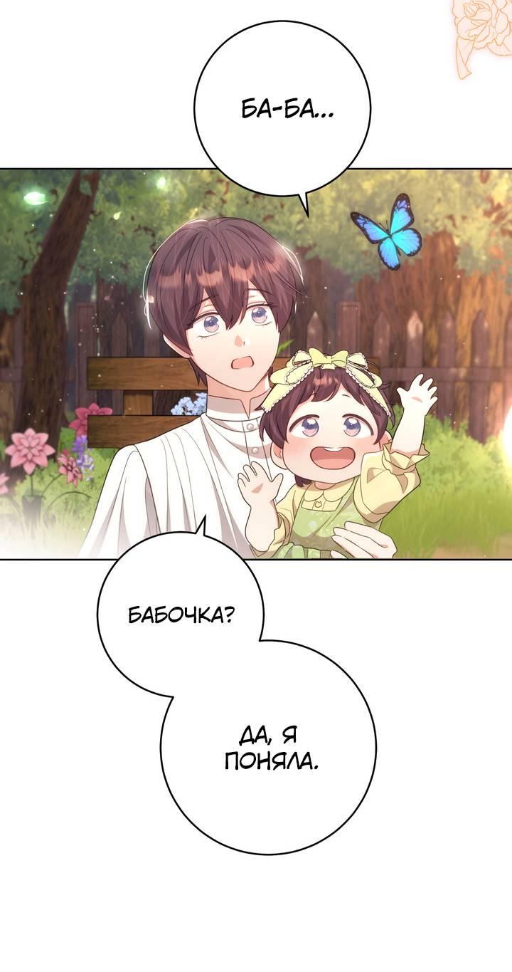 Манга Только твой принц - Глава 39 Страница 13