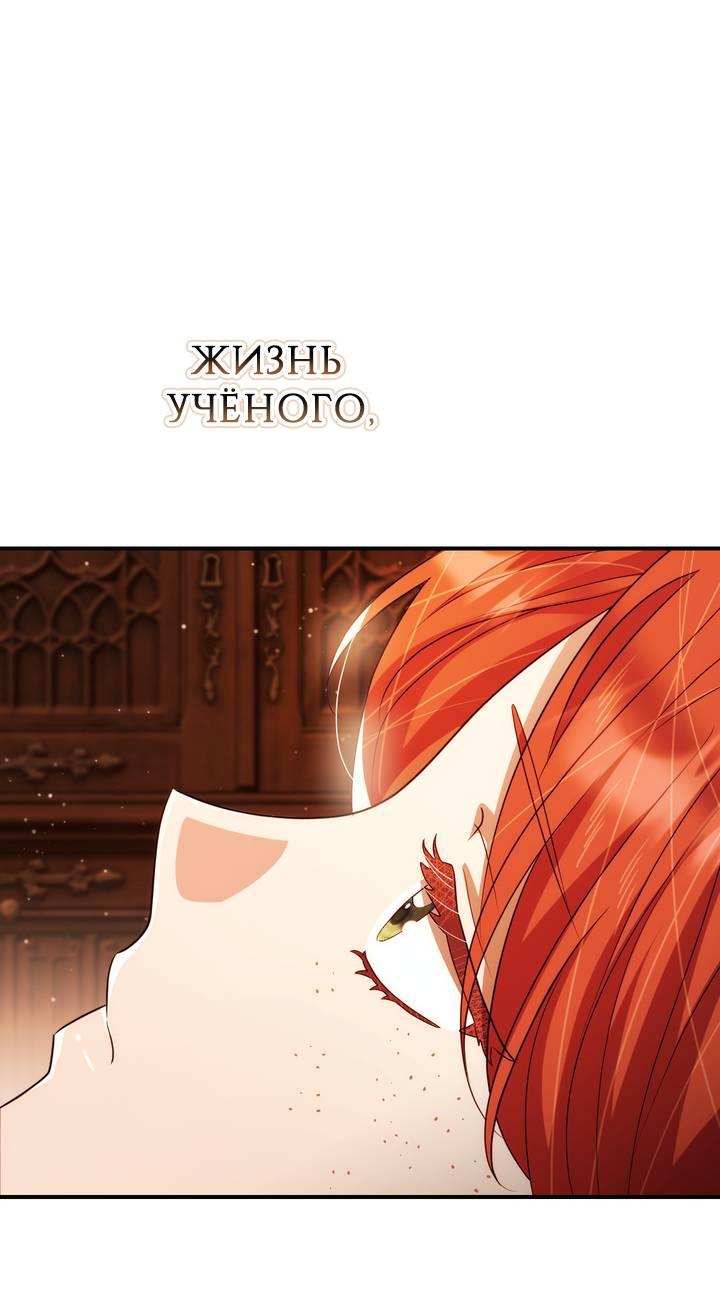 Манга Только твой принц - Глава 39 Страница 26