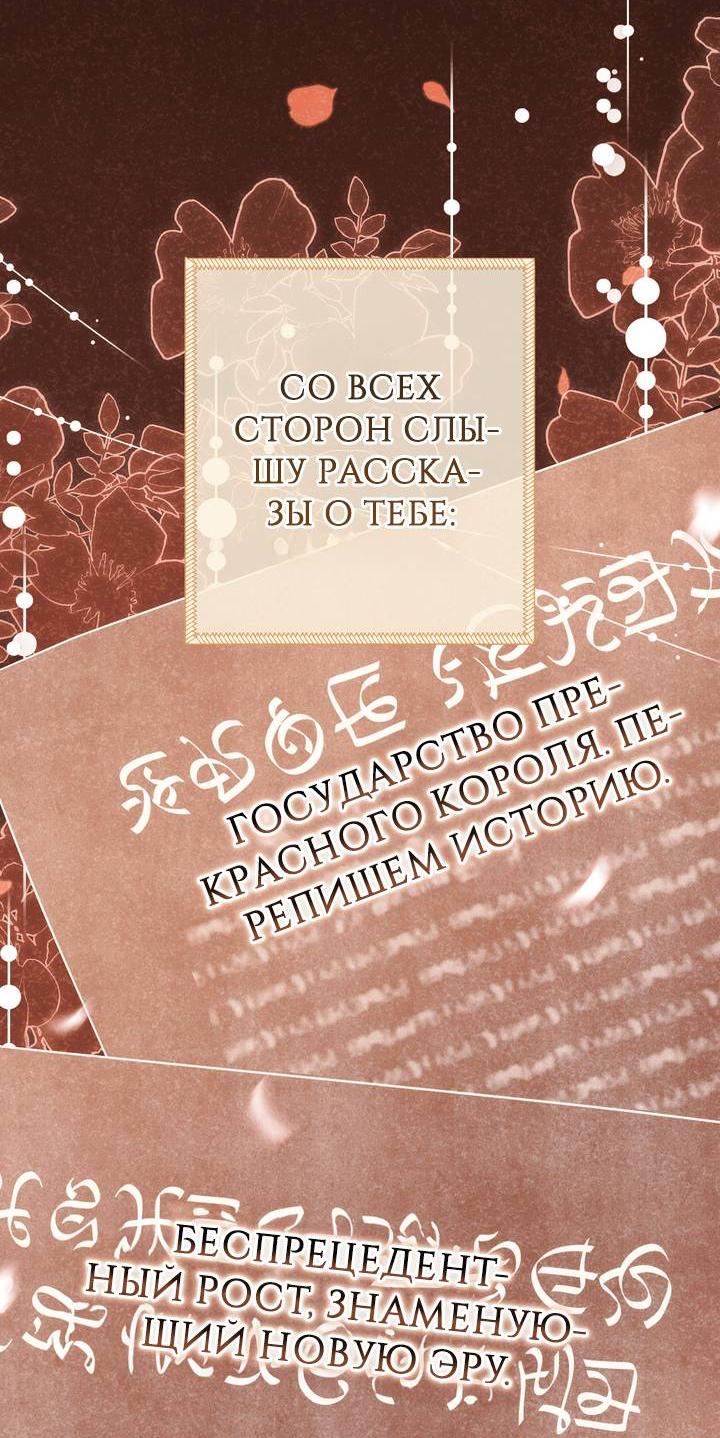 Манга Только твой принц - Глава 39 Страница 29