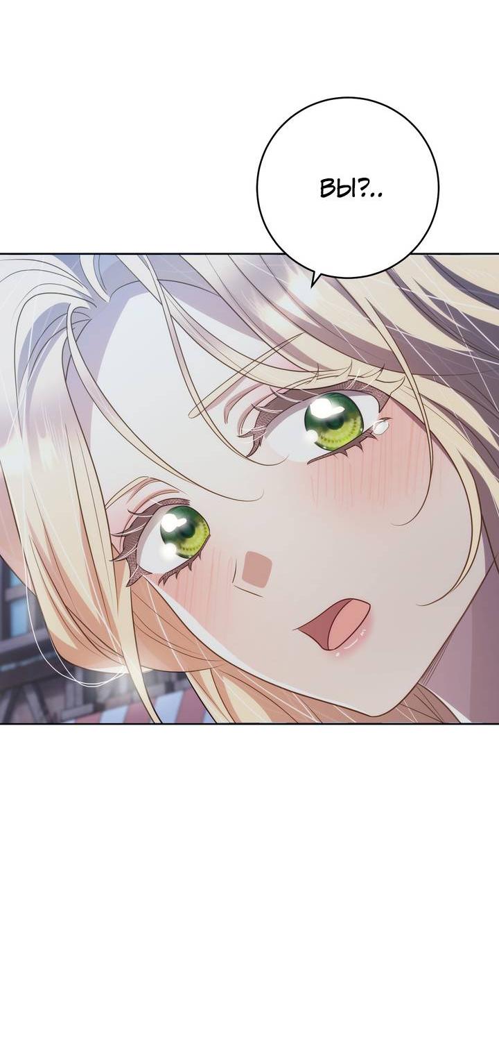Манга Только твой принц - Глава 39 Страница 58