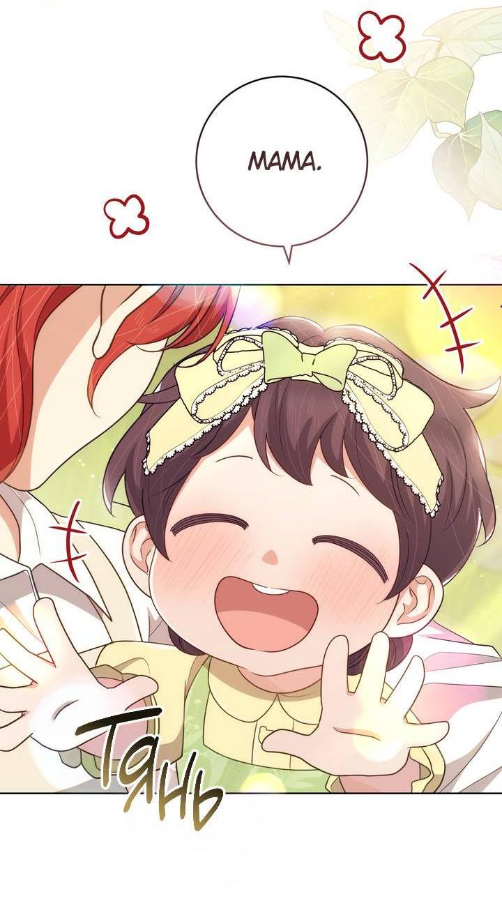 Манга Только твой принц - Глава 39 Страница 3