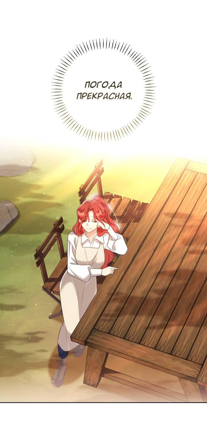 Манга Только твой принц - Глава 39 Страница 16