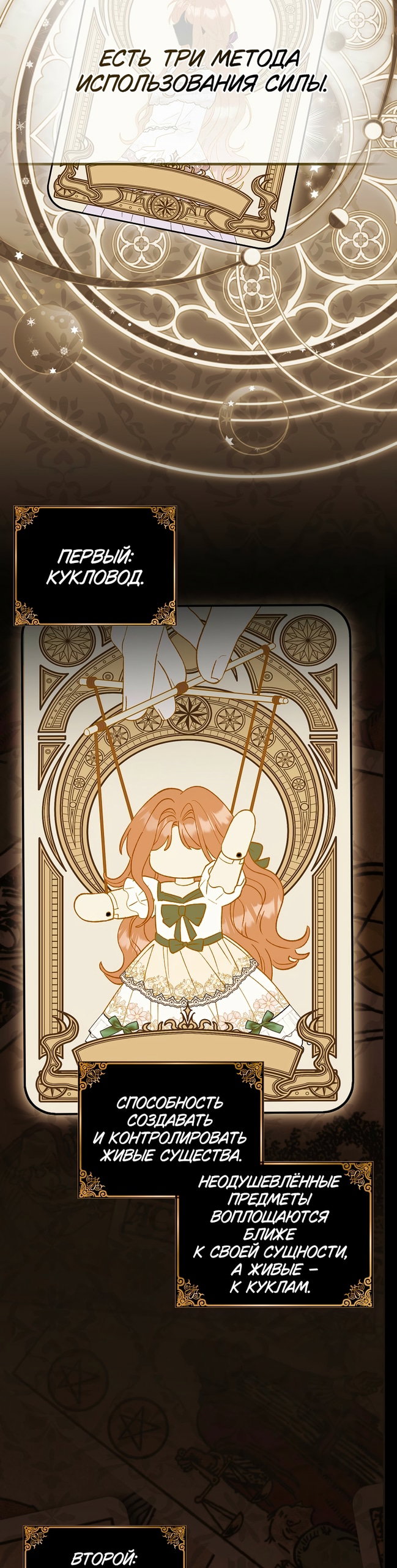 Манга Принцесса Белого Тигра не опасна - Глава 34 Страница 21