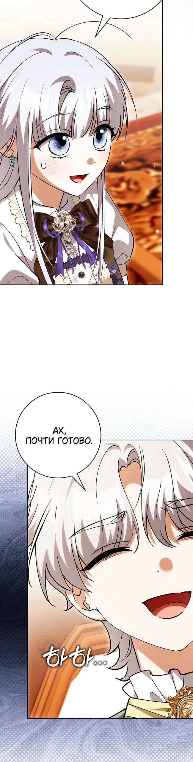 Манга Принцесса Белого Тигра не опасна - Глава 34 Страница 33