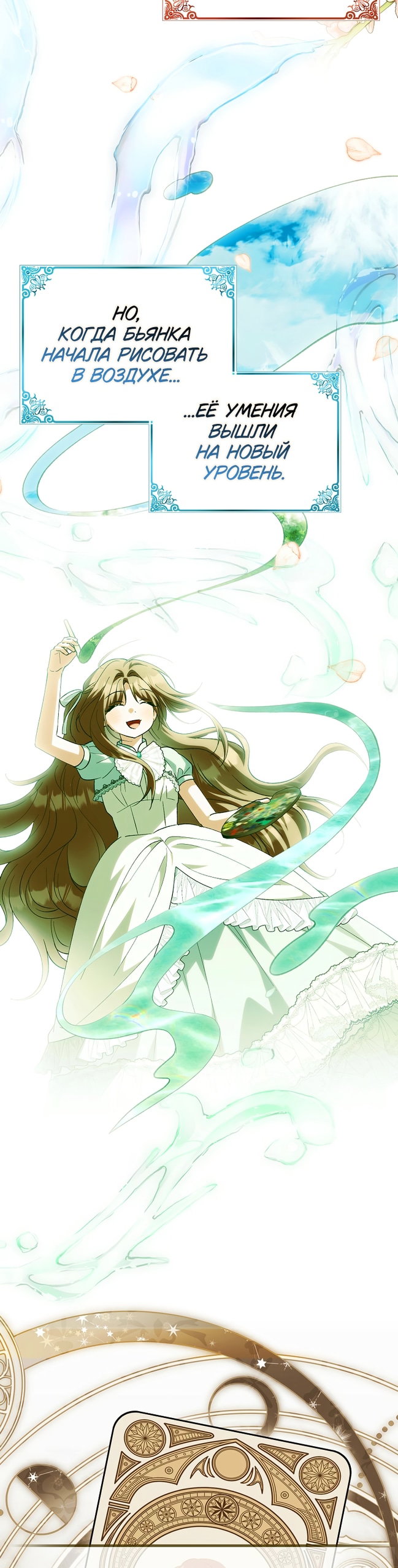 Манга Принцесса Белого Тигра не опасна - Глава 34 Страница 20