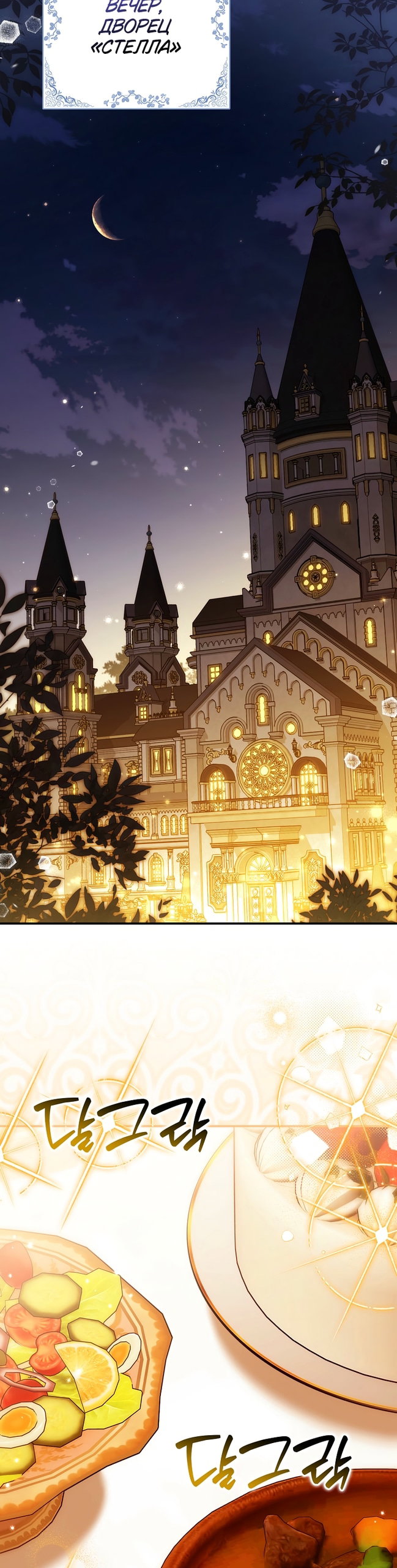 Манга Принцесса Белого Тигра не опасна - Глава 34 Страница 29