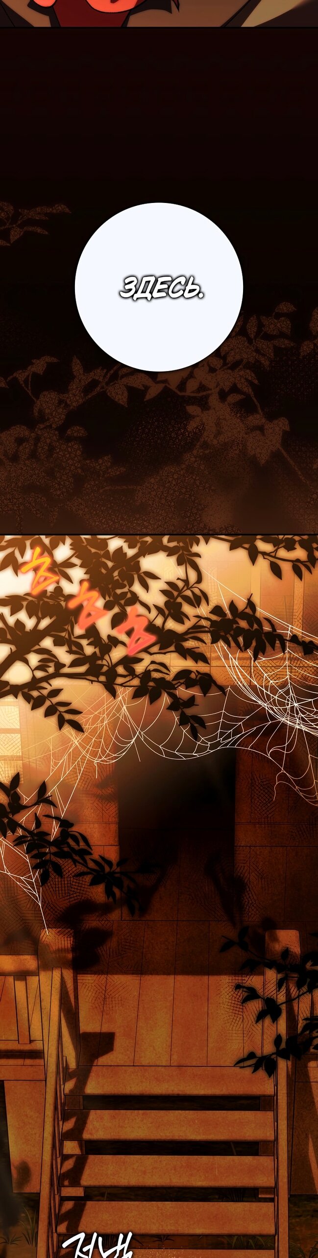 Манга Принцесса Белого Тигра не опасна - Глава 34 Страница 42