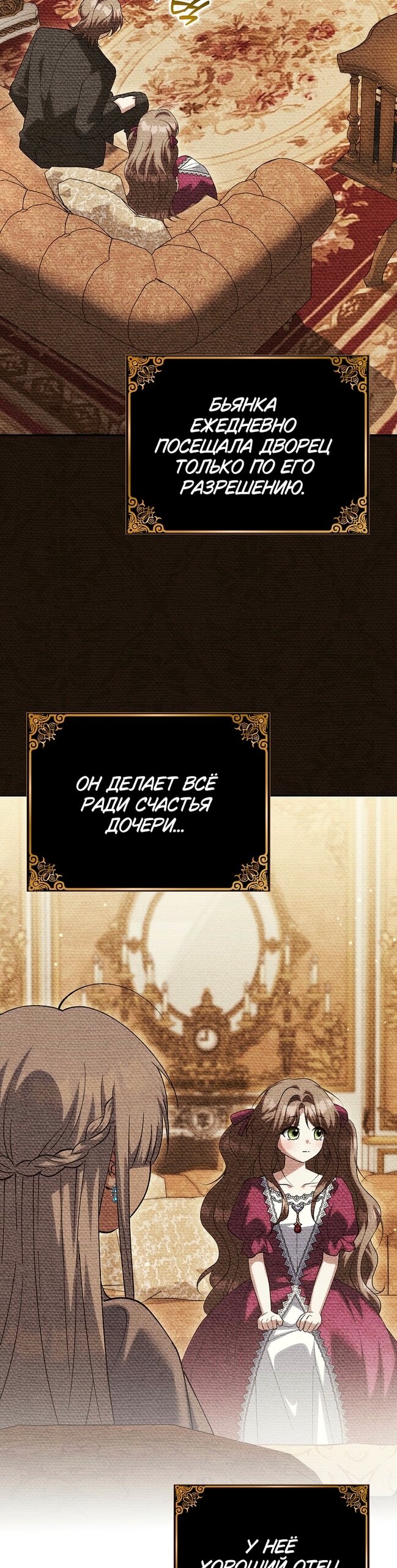 Манга Принцесса Белого Тигра не опасна - Глава 34 Страница 27