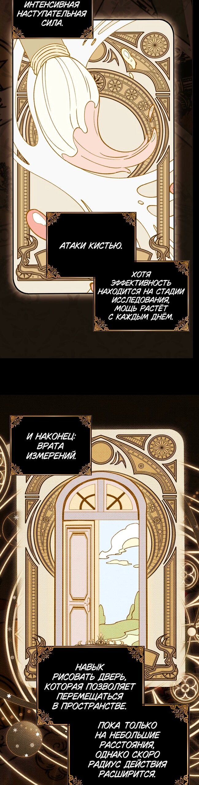 Манга Принцесса Белого Тигра не опасна - Глава 34 Страница 22