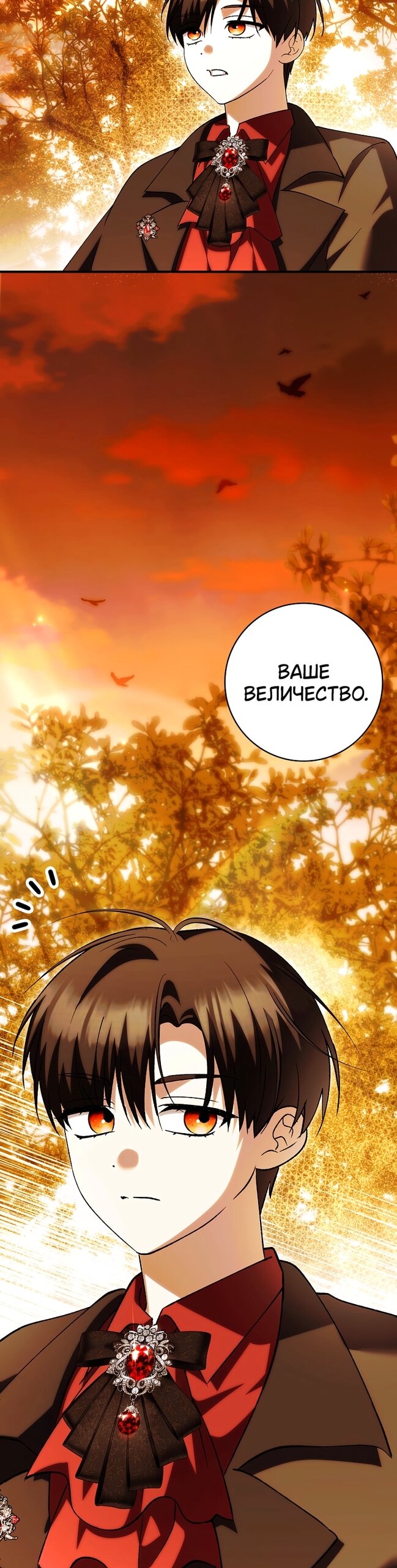 Манга Принцесса Белого Тигра не опасна - Глава 34 Страница 41